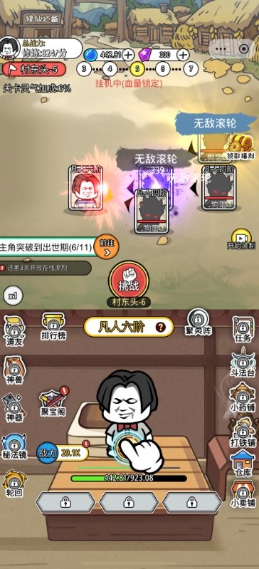废柴修仙内置修改器 废柴修仙内置修改器
