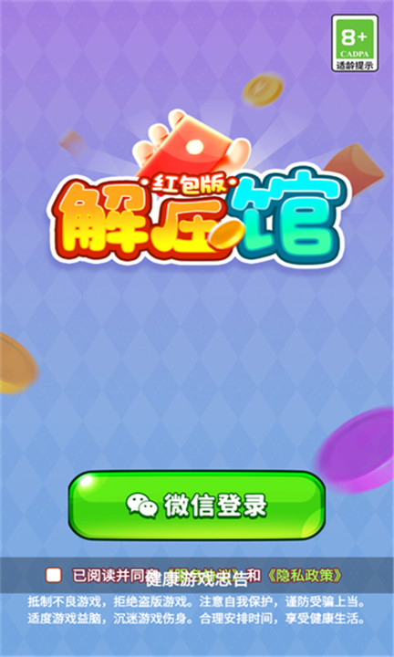时光解压馆红包版 时光解压馆红包版