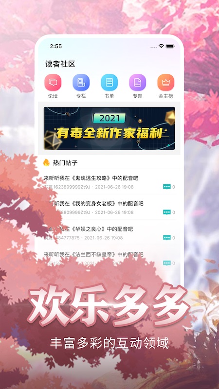有毒小说 有毒小说