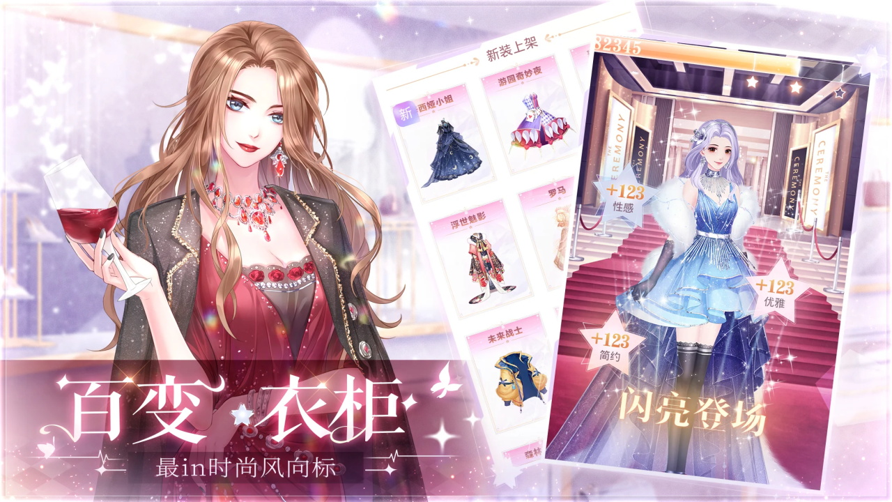 星途恋曲