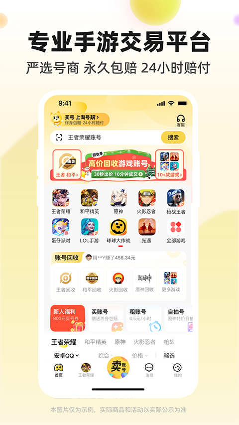 淘号玩 淘号玩