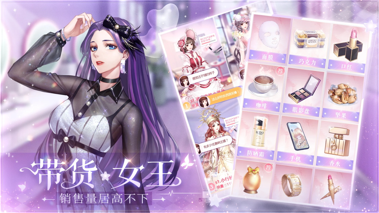 星途恋曲