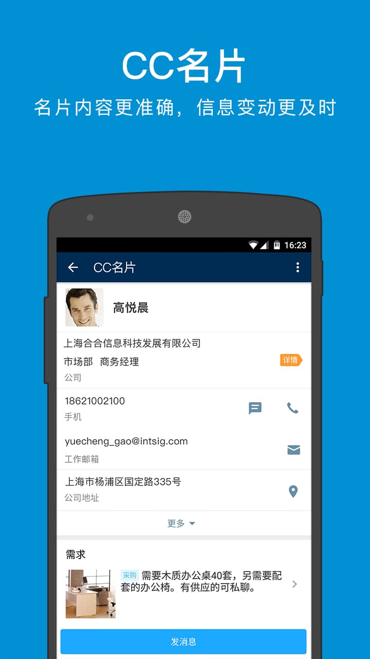 名片全能王 名片全能王