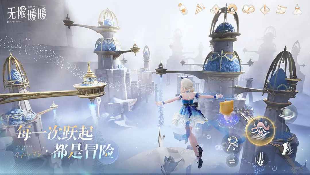 无限暖暖 无限暖暖