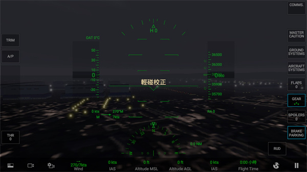 rfs模拟飞行pro免费版 rfs模拟飞行pro免费版
