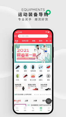 咕咚户外跑步 咕咚户外跑步