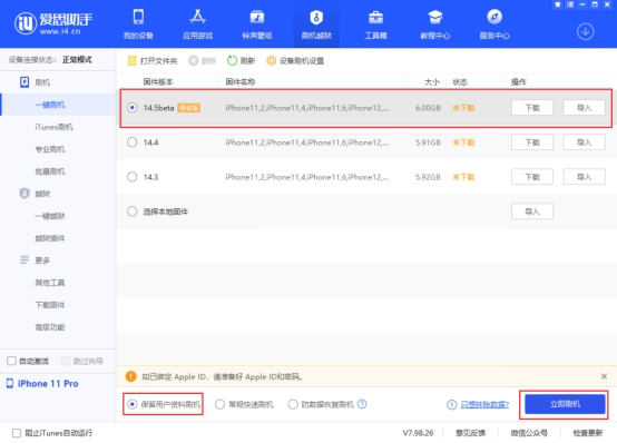 爱思助手电脑版 爱思助手电脑版
