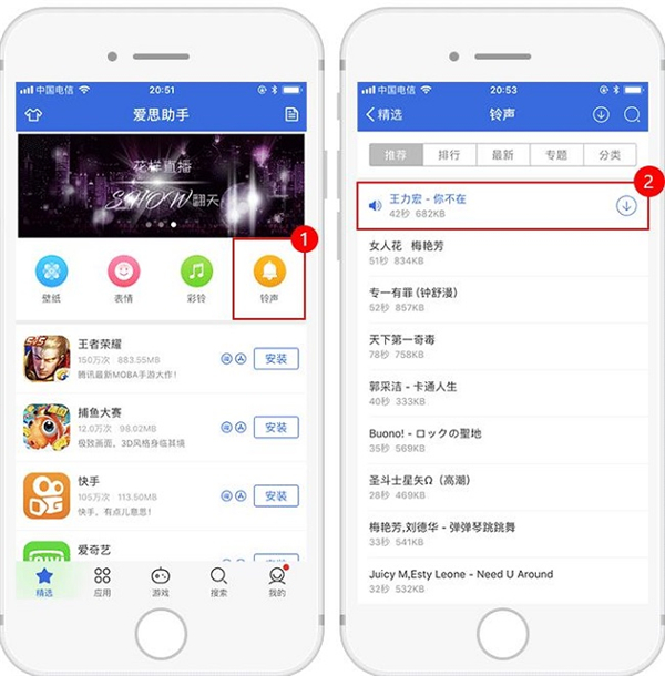 爱思助手电脑版 爱思助手电脑版