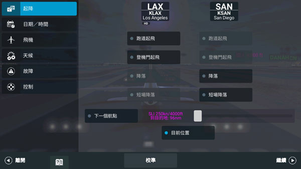 rfs模拟飞行pro免费版 rfs模拟飞行pro免费版