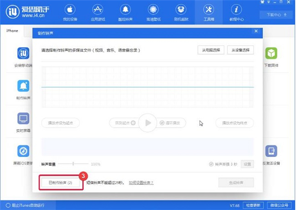 爱思助手电脑版 爱思助手电脑版