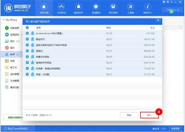 爱思助手电脑版 爱思助手电脑版