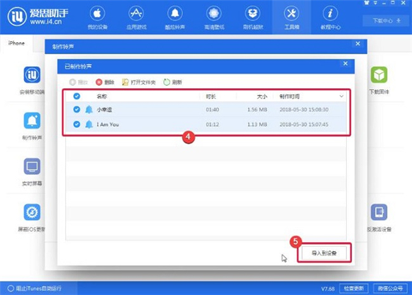爱思助手电脑版 爱思助手电脑版