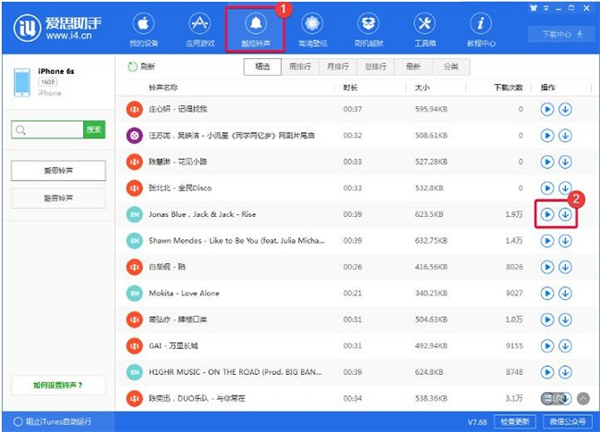 爱思助手电脑版 爱思助手电脑版