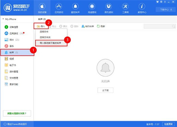 爱思助手电脑版 爱思助手电脑版