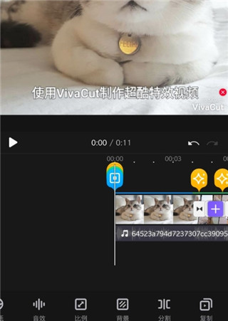 vivacut剪辑