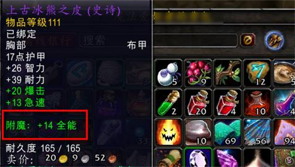 魔兽世界附魔羊皮纸怎么使用-魔兽世界附魔羊皮纸使用方法一览