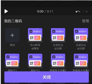 vivacut剪辑