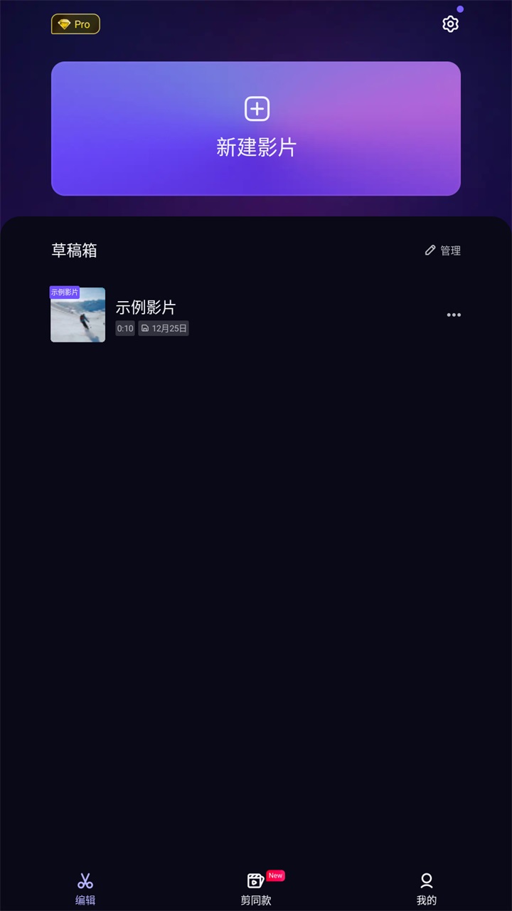 vivacut剪辑
