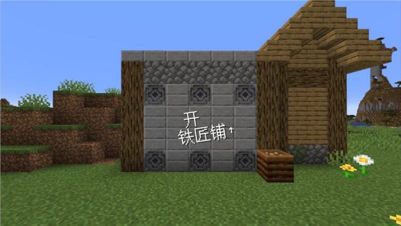 村庄铁匠铺传奇不用实名认证