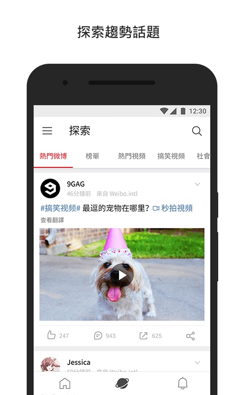 微博国际版 微博国际版