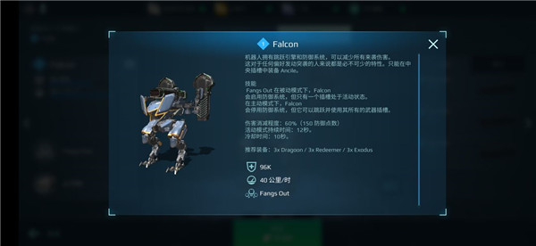 机甲战队无限金钱钻石版 机甲战队无限金钱钻石版