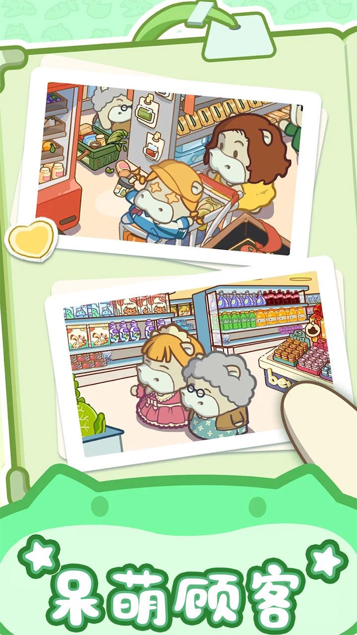 疯狂搬超市无限内购版