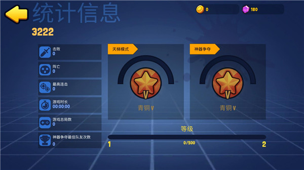 橡皮泥大作战内置作弊菜单 橡皮泥大作战内置作弊菜单