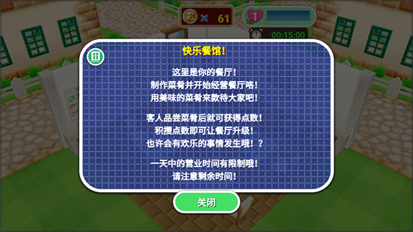 料理妈妈来煮饭吧无限金币版 料理妈妈来煮饭吧无限金币版