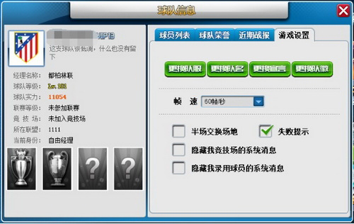 全明星足球免广告 全明星足球免广告