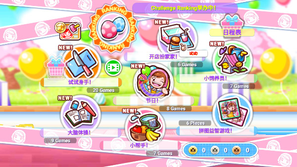 料理妈妈来煮饭吧无限金币版 料理妈妈来煮饭吧无限金币版