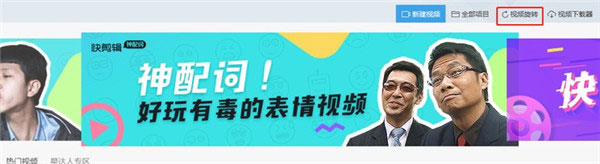360快剪辑 360快剪辑