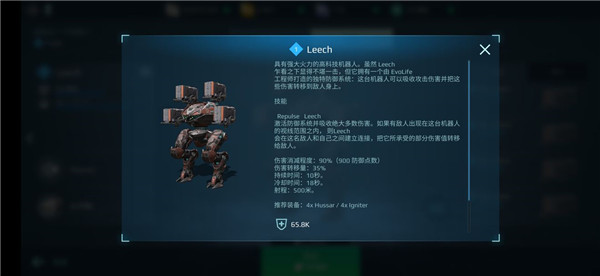 机甲战队无限金钱钻石版 机甲战队无限金钱钻石版