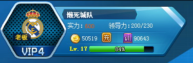 全明星足球免广告 全明星足球免广告
