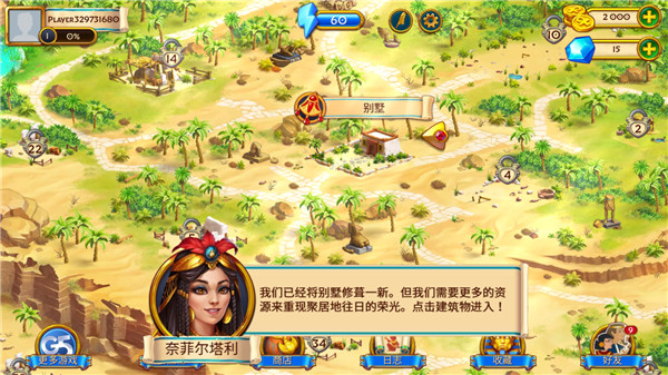 埃及的珠宝修改版 埃及的珠宝修改版