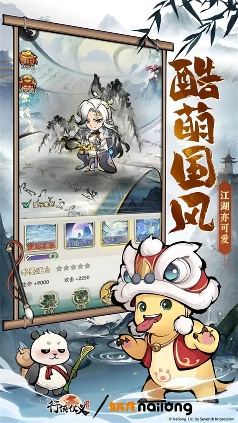 行侠仗义五千年无限叶子版