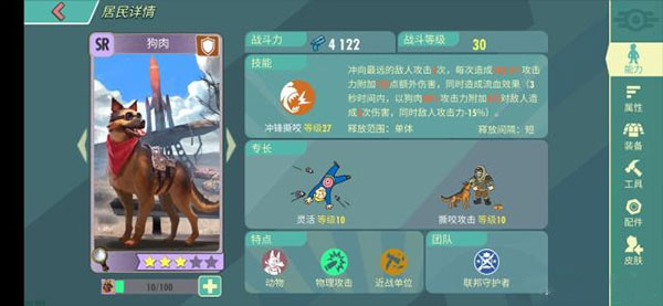 辐射避难所Online无限内购版 辐射避难所Online无限内购版