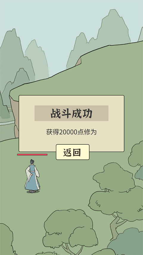 无限流修炼模拟器免广告 无限流修炼模拟器免广告
