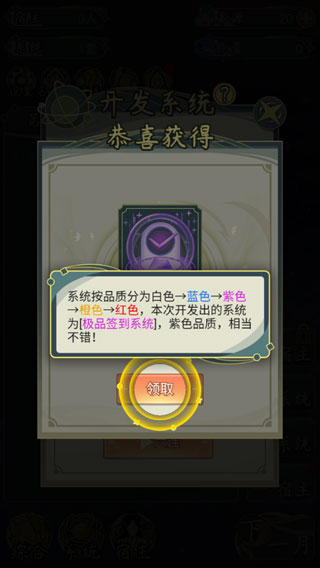穿越者系统模拟GM菜单 穿越者系统模拟GM菜单