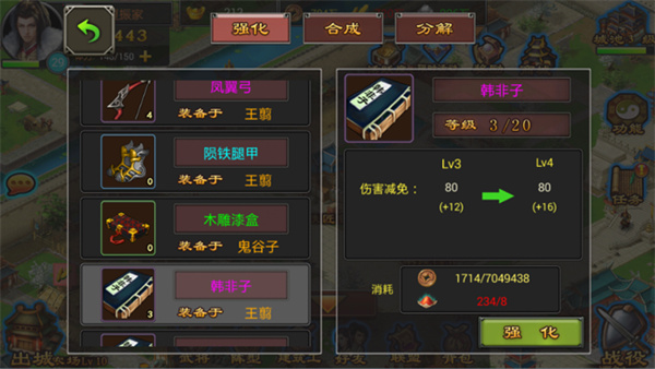 七雄争霸手机版 七雄争霸手机版