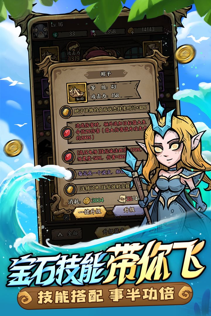 勇者之海内购版