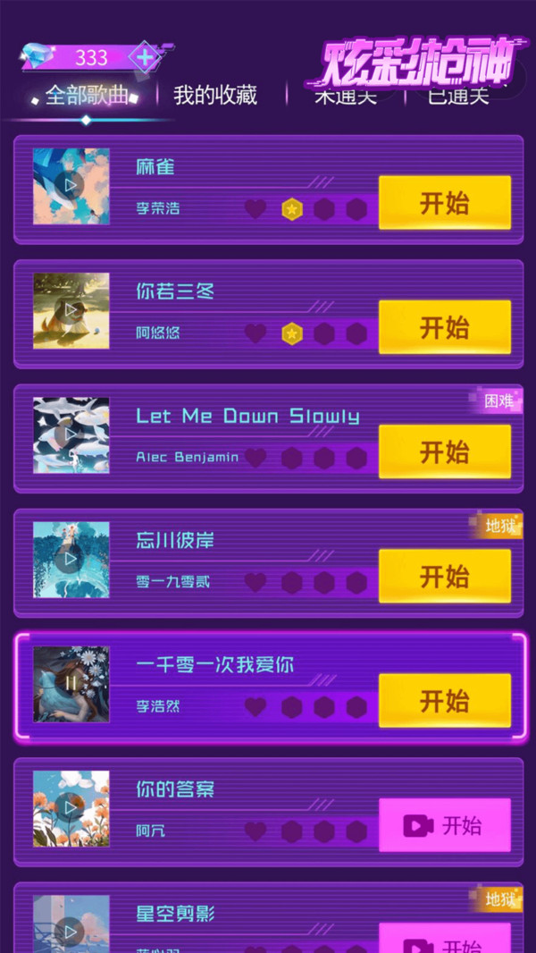炫彩枪神免广告 炫彩枪神免广告
