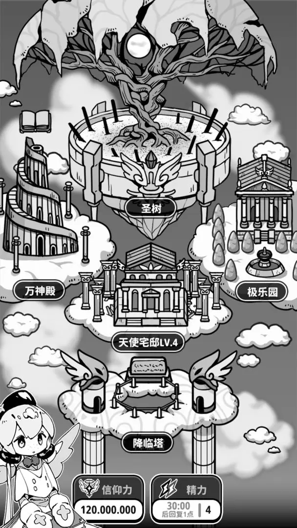 天使模拟器内置菜单中文版 天使模拟器内置菜单中文版