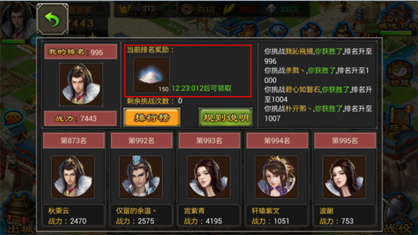 七雄争霸手机版 七雄争霸手机版