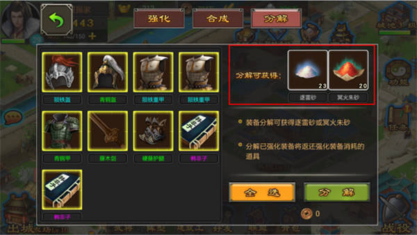 七雄争霸手机版 七雄争霸手机版