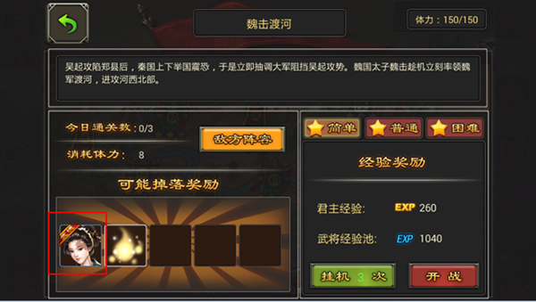 七雄争霸手机版 七雄争霸手机版
