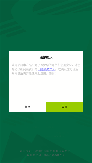我要变富翁免广告版 我要变富翁免广告版