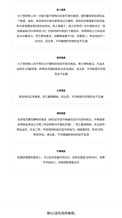 开拓者文字游戏内置修改版
