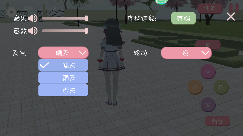 樱花校园之恋中文版2024 樱花校园之恋中文版2024