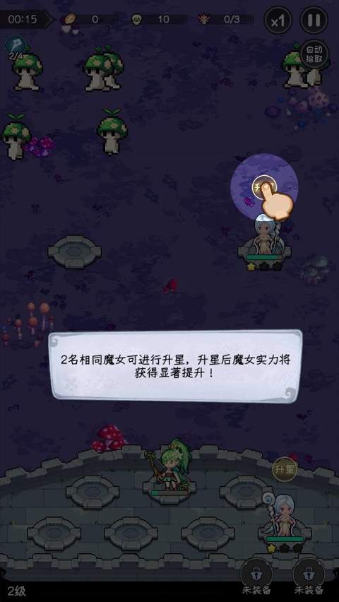勇闯女巫塔无限钻石版 勇闯女巫塔无限钻石版