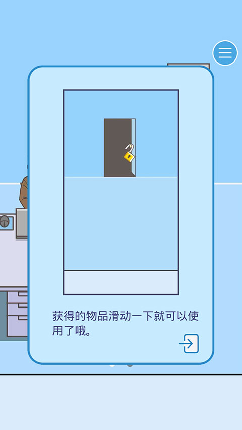 逃离公司3免广告 逃离公司3免广告